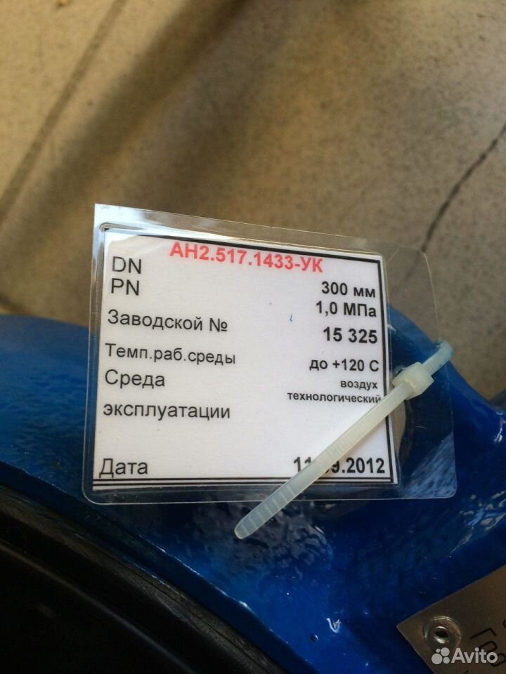 Затвор дисковый DN600 c редуктором ан2.521.1433-ук