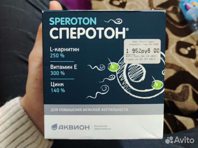 Таблетки Сперотон Цена