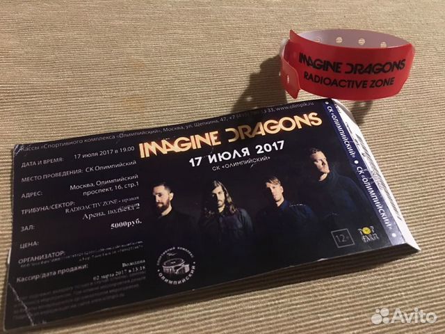 Сколько стоит билет на концерт imagine dragons в москве 2018 Сколько стоит билет на концерт imagine dragons в москве 2018