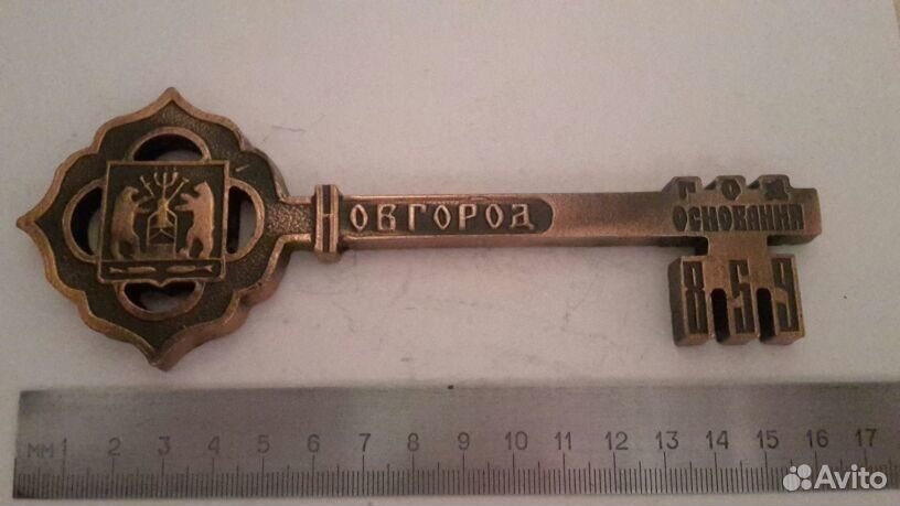 Ключ от города москва. Ключ от города что это. Ключ от города сувенирный. Золотой ключ. Ключ подарочный сувенирный.
