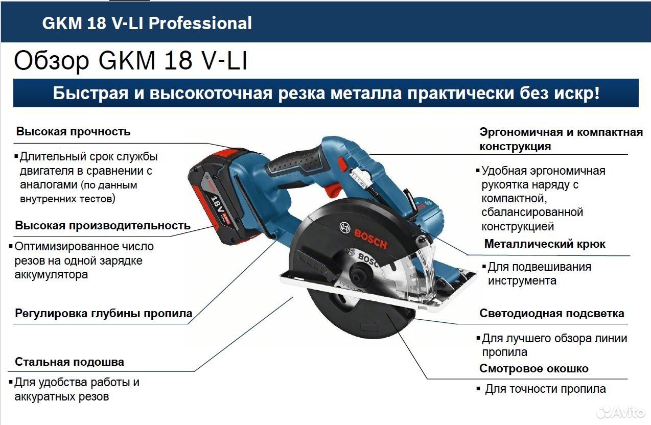 глубина пропила дисковой пилы. регулировка глубины пропила циркулярной пилы. Bosch pks 55. регулировка глубины пропила. регулировка глубины пропила.