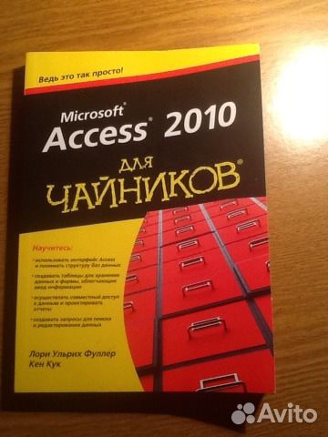 Access    -  4