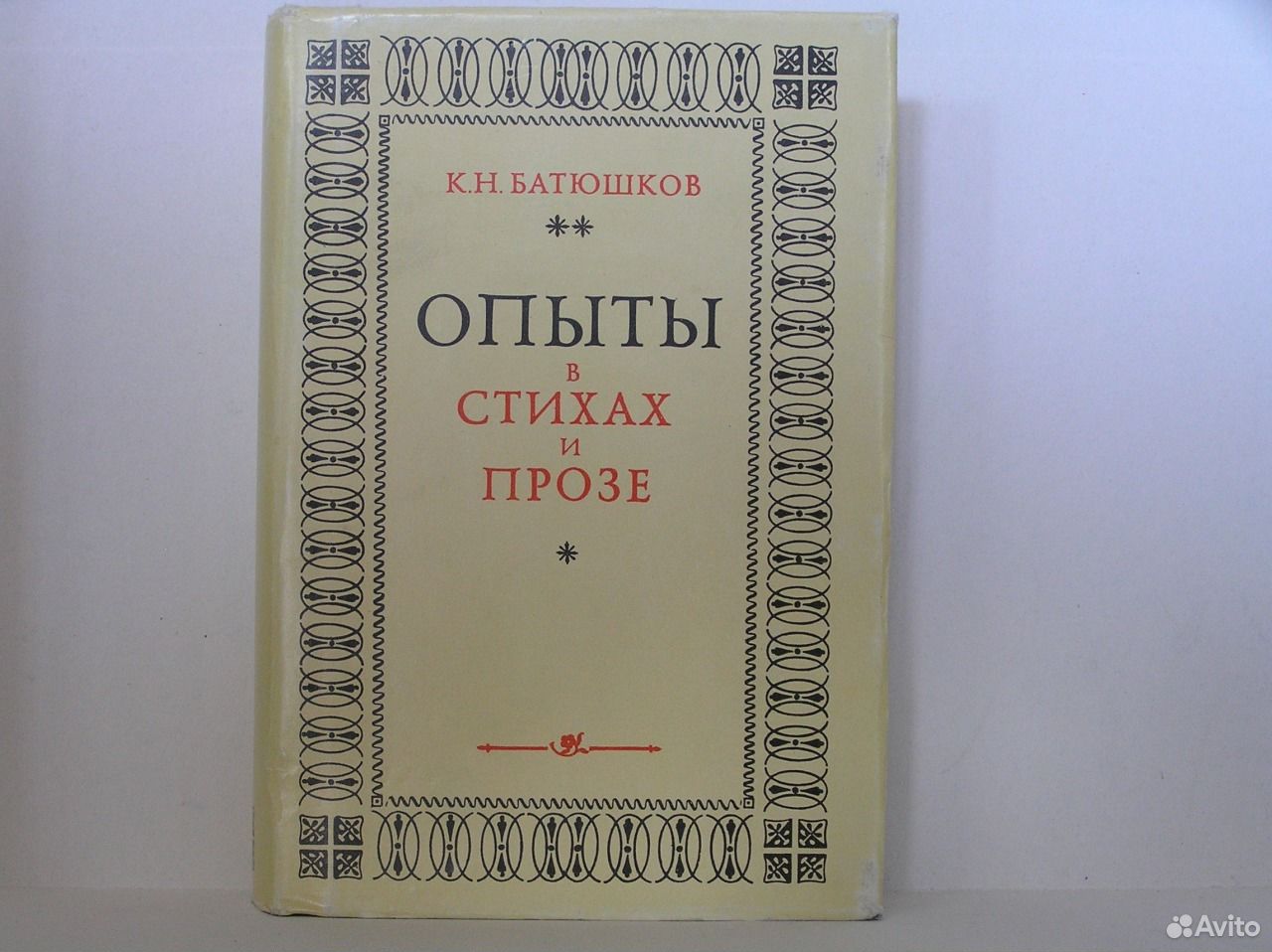 Первые Литературные Знакомства Батюшков Приобрел