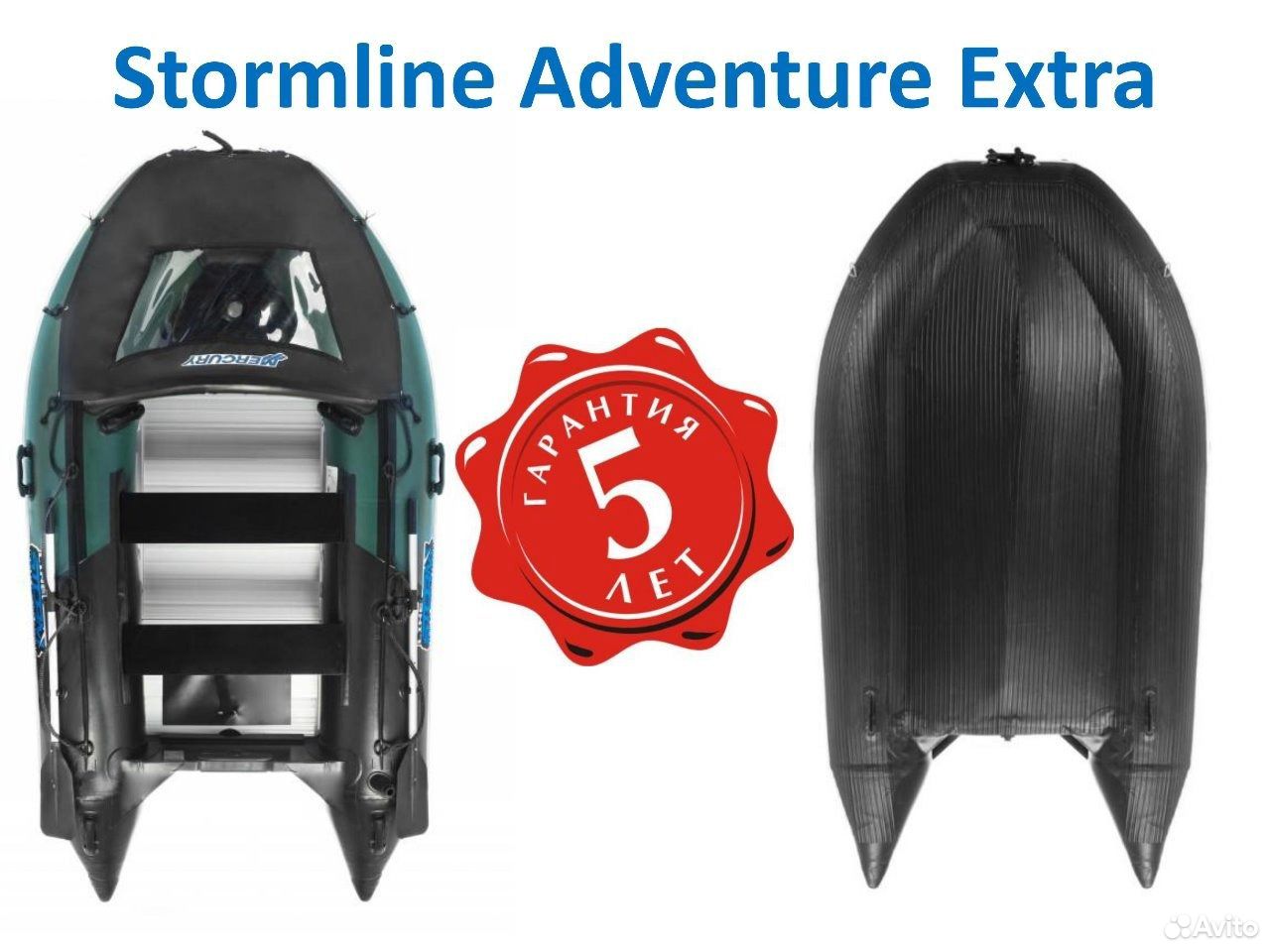 Adventure extra. Лодка ПВХ Mercury 310. Лодка ПВХ Stormline Adventure Extra 240. Лодка ПВХ Stormline Adventure Extra 360 характеристики. Mercury лодка ПВХ