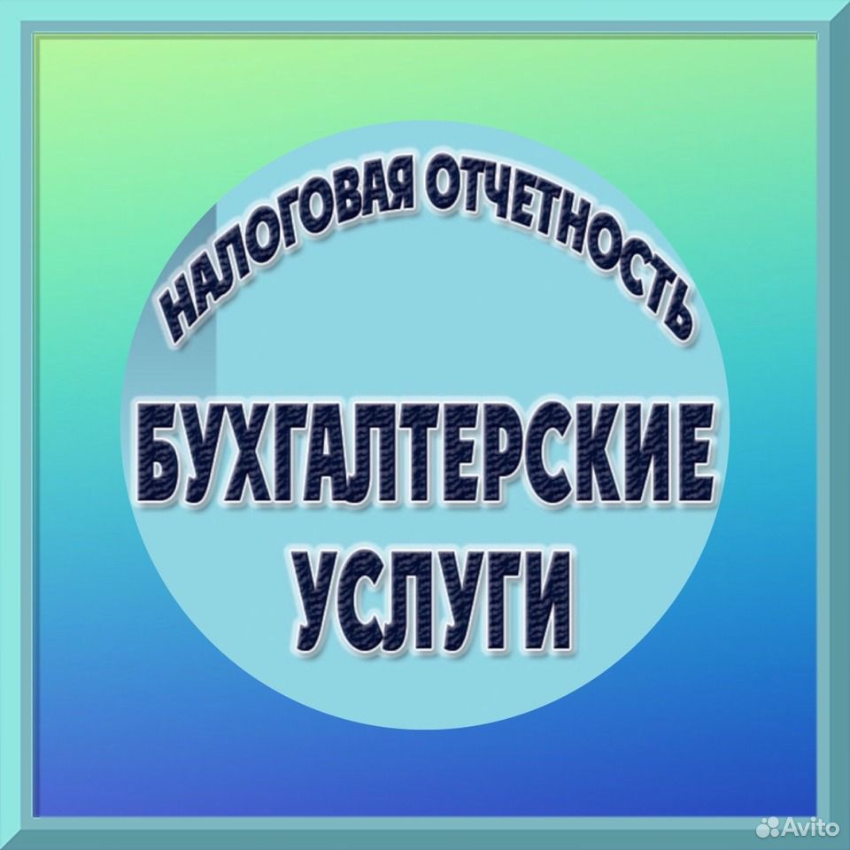 Услуги казань. Логотип бухгалтерские услуги. Логотип бух услуги. Логотип Бухгалтерия услуги. Бухгалтерское обслуживание логотип.