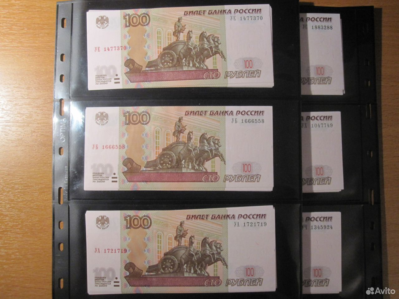 Купюра 7 рублей. 50 Опытных банкнот 100 рублей купить. Купить банкноты на авито в красно.