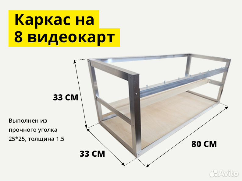 Чертеж каркаса майнинг фермы