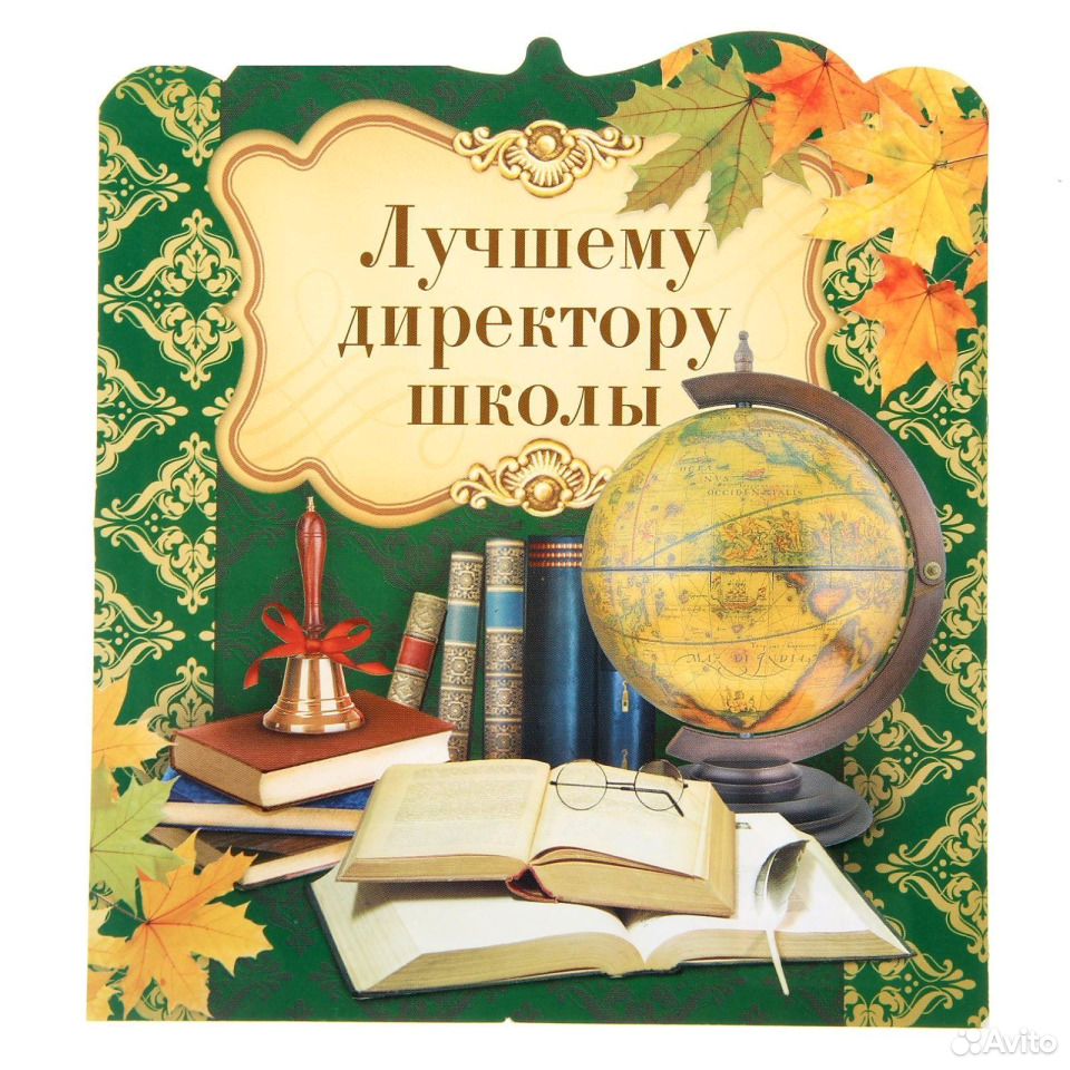 Подарки для учителей, воспитателей купить на Зозу.ру - фотография № 8