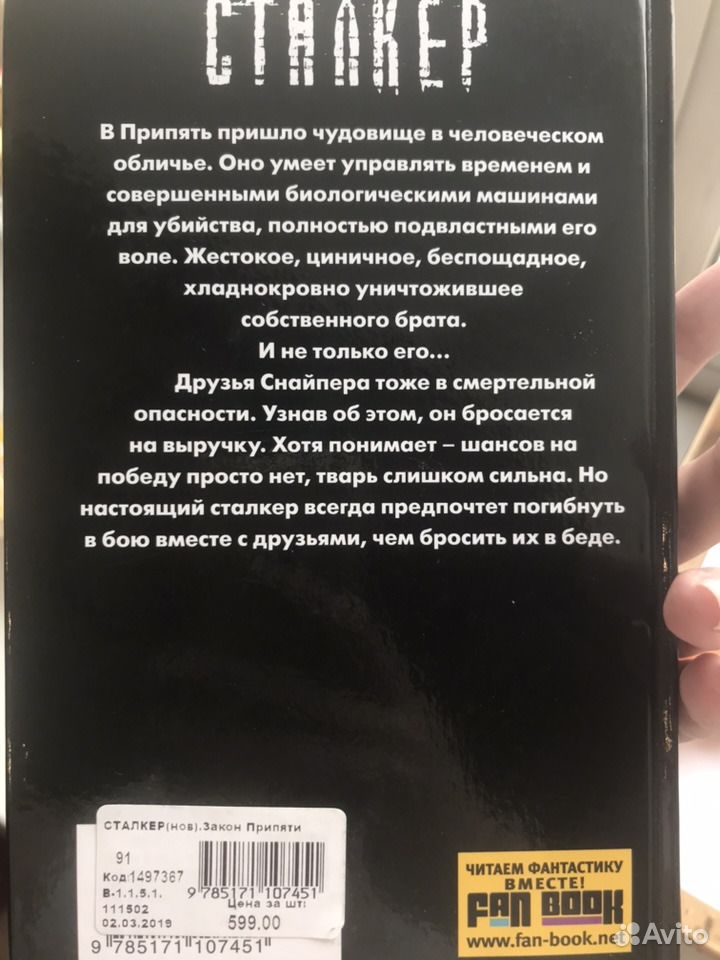 Закон Припяти. Закон столицы.