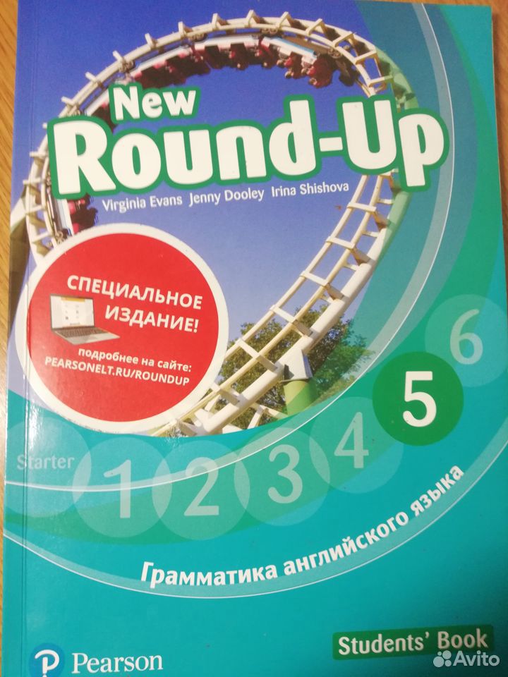 Round up купить. Книга Round up. New Round up 5. Учебник Round up. Учебник английского Round up.