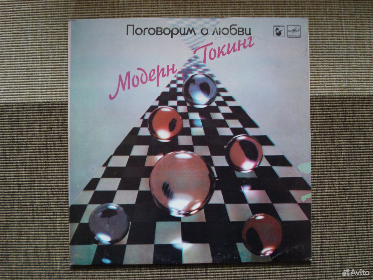 Let s talk about love modern. Пластинка Modern talking 1985. Модерн токинг поговорим о любви пластинка. Пластинка Модерн токинг. Модерн токинг поговорим о любви винил.