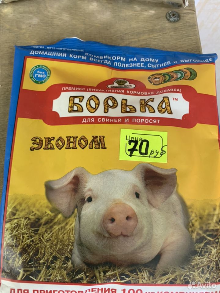 Кормовые добавки для свиней, крс, кроликов купить на Зозу.ру - фотография № 10