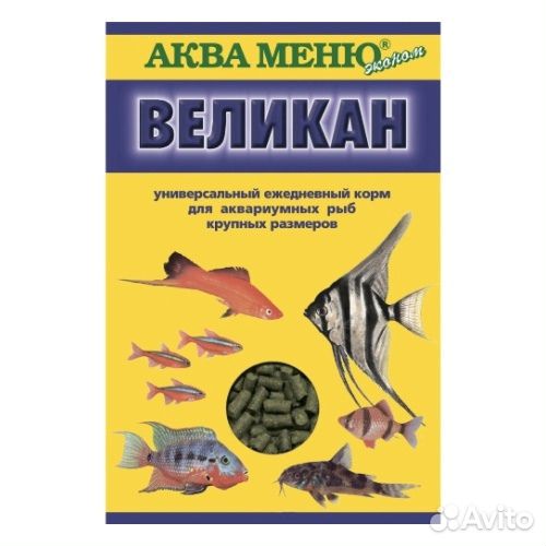 Корм для рыбок купить на Зозу.ру - фотография № 7