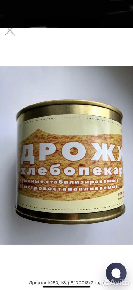 Продам консервы купить на Зозу.ру - фотография № 4