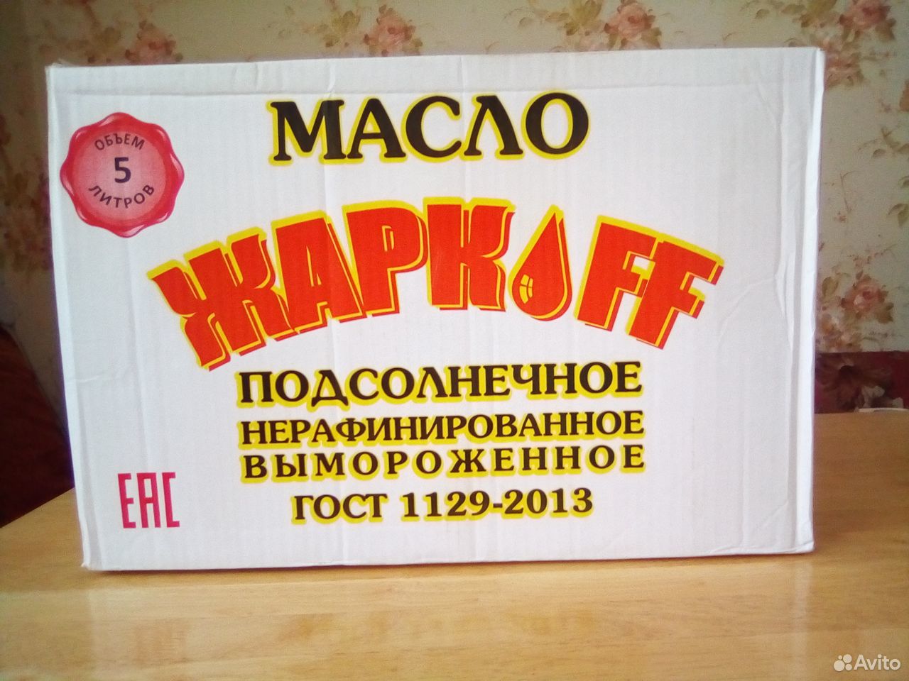 Масло растительное вымороженное нерафинированное купить на Зозу.ру - фотография № 1