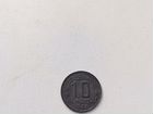 Монета 10 копеек 1945 года СССР Серп и молот объявление продам