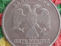 5 рублей 1998 года. 5 Рублей 1998 ММД. Монета 5 рублей 1998 года ММД. Пять рублей ММД 1998 года. 5 Рублей 1998 ММД редкая.