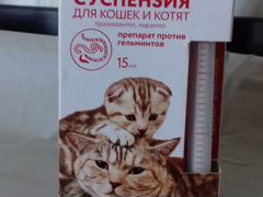 Празител для кошек и котят (суспензия)