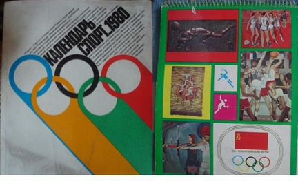 Календари олимпийские игры 1980