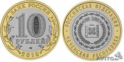 10 рублей 2010 г Чечня, Чеченская республика UNC