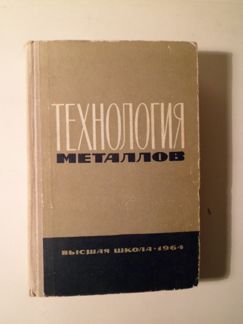Справочная и учебная литература СССР