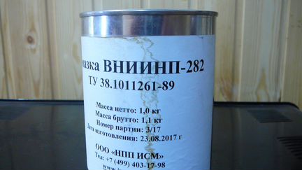 Смазка вниинп-282, 279, 205