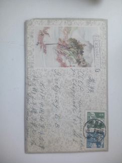 Международный почтовый конверт китай -1962 год