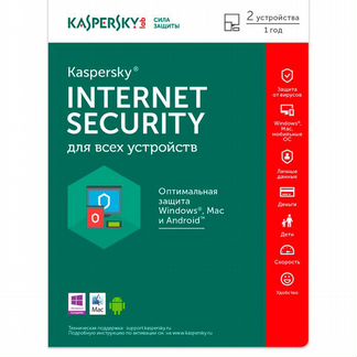 По Kaspersky Internet Security 2устройства на 1год