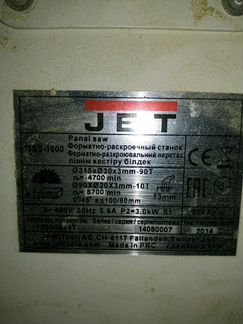 Форматно-раскроечный станок JET jtss-1600