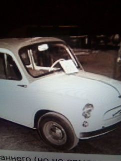 ЗАЗ 965 Запорожец 0.7 МТ, 1964, седан