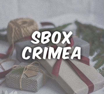 Бизнес: подарочные наборы sbox