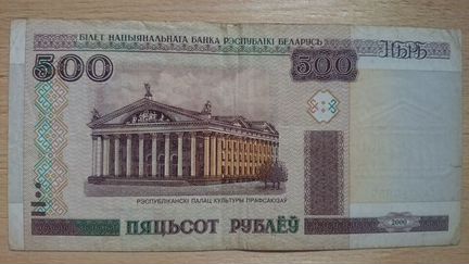 Купюра - Беларуссия 500 р 2000 год