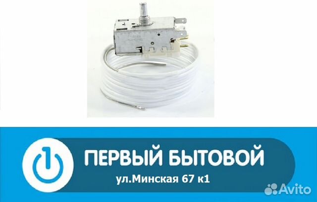 Термостат K-57 2.5 Ranco для морозильной камеры