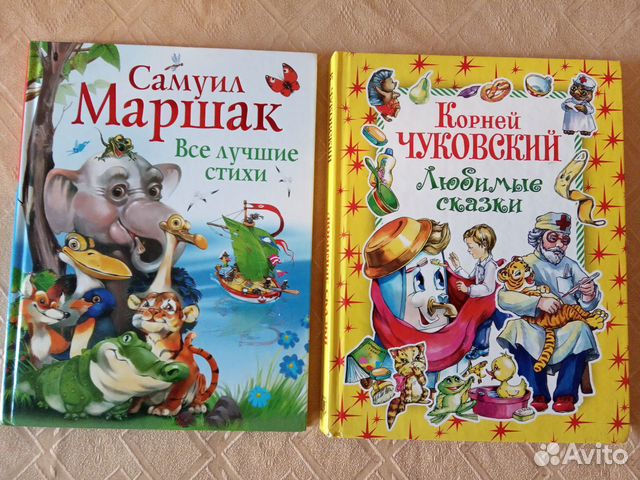 Маршак,Чуковский и другие детские книги