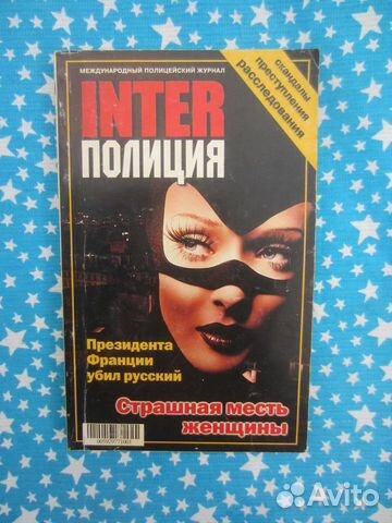 Inter полиция. Президента Франции