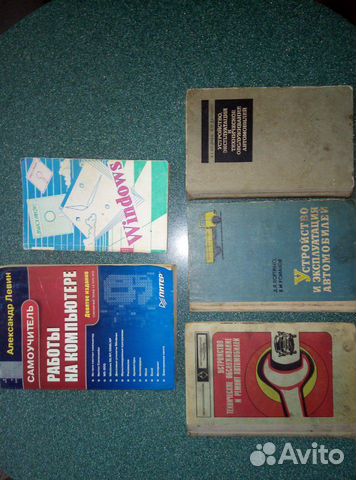 Устройство и эксплуатация автомобилей