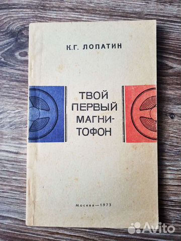 Книги по радиотехнике