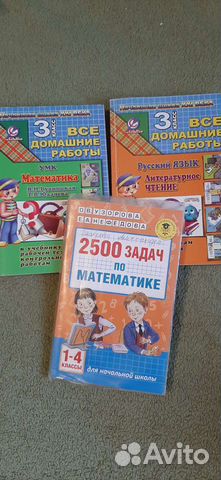 Готовые домашние задания гдз