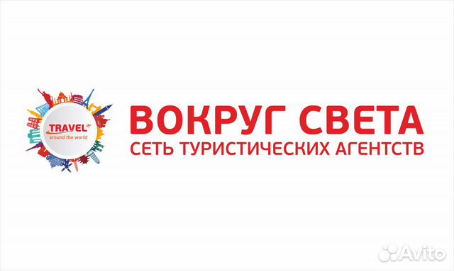 Вокруг света вакансии. Вакансии в компанию вокруг света. Работа на краю света вакансии. Вокруг отзывы