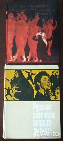 Книги СССР 1981г, 1987г