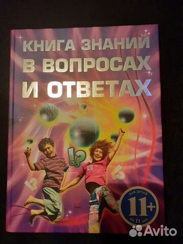 Детская энциклопедия