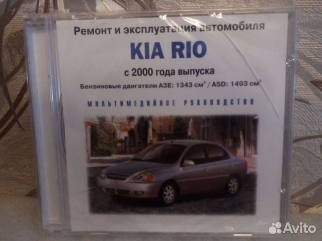 Руководства по ремонту авто на сд