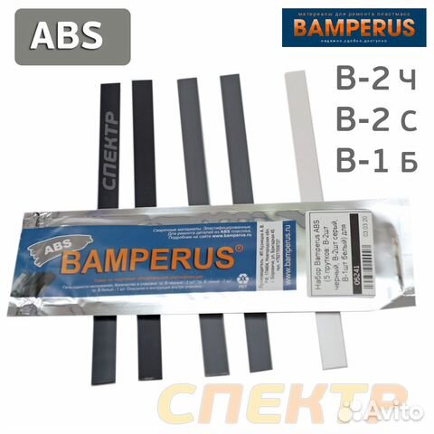 Набор Bamperus ABS (5 прутков) ремонта пластика