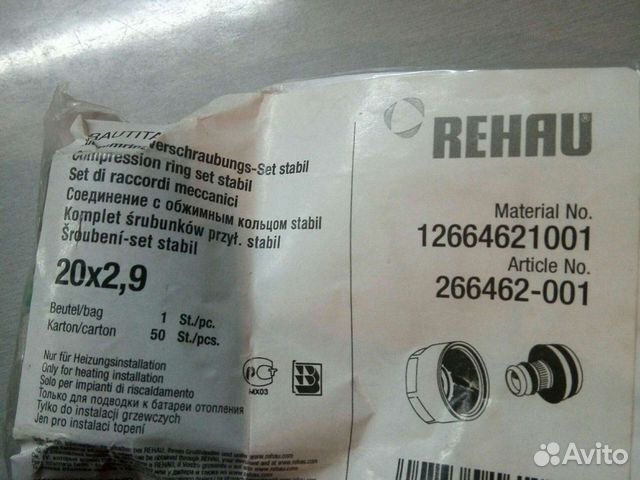 Накидная обжимная гайка 20*2.9