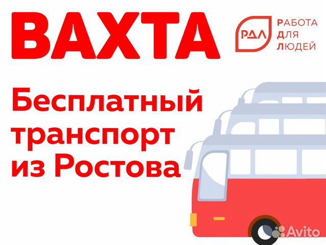 Авито Миллерово работа свежие вакансии для женщин. Авито Таганрог вакансии свежие. Авито Таганрог работа свежие вакансии.