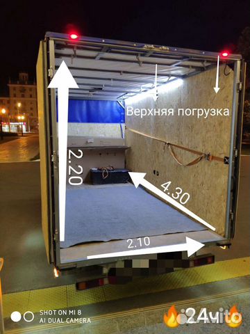 Грузоперевозки Газель и Грузчики 24ч