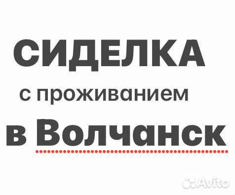 Авито североуральск. Работа в Североуральске свежие вакансии. Авито работа Краснотурьинск.