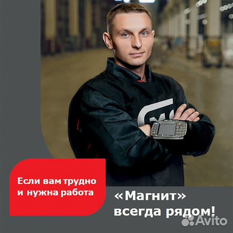 График работы в магните для сотрудников выкладка товара - Свежие вакансии в районе Левобережный Работа в Воронеже Авито