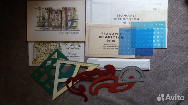 Набор для черчения, рисования СССР