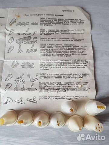 Насадки на кондитерский шприц